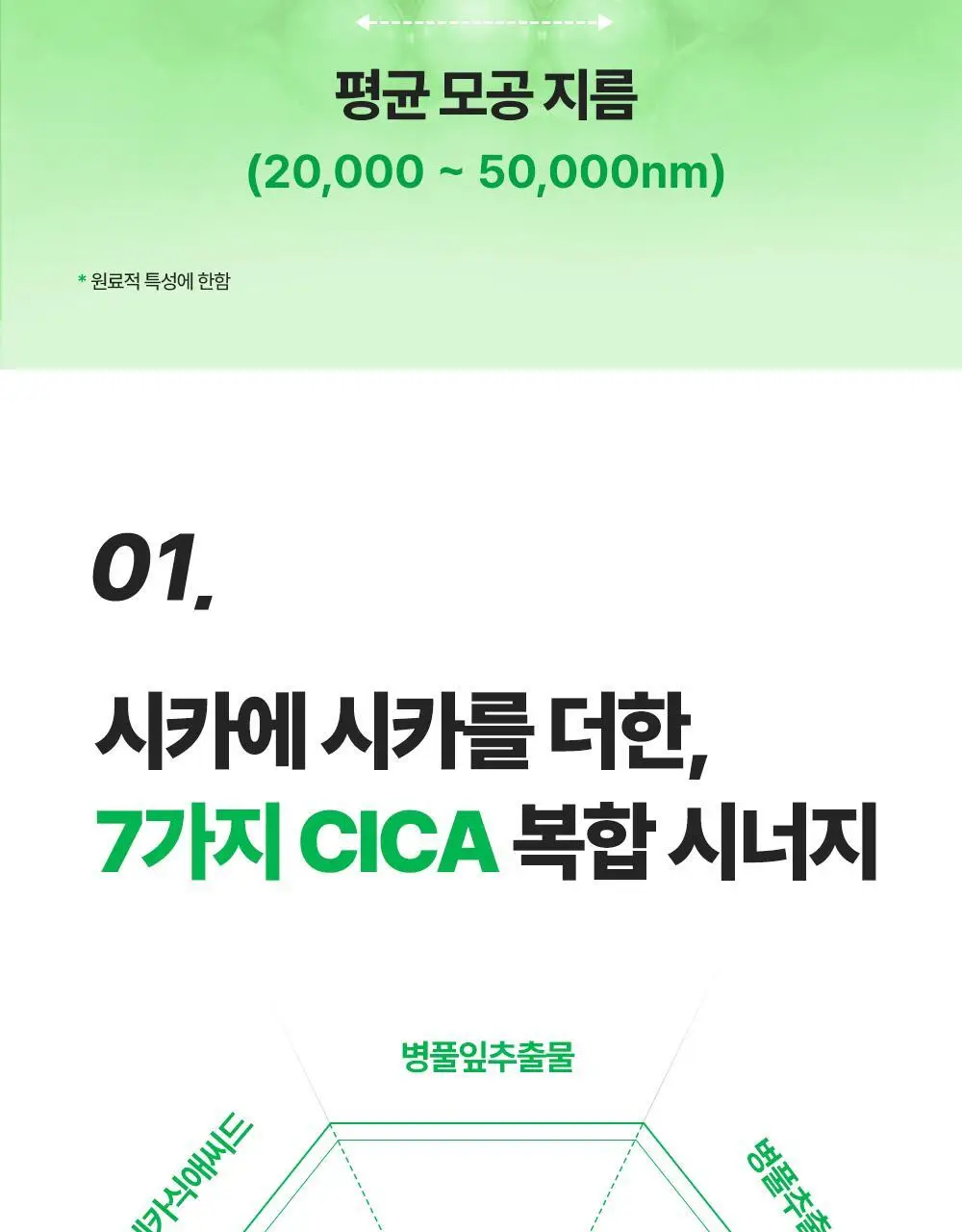 [화잘먹 엑소좀진정크림] 리브엠 시카좀 카밍 워터 젤크림 100ml 상세페이지 16